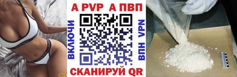 Купить где  Печора  Альфа ПВП СК 
