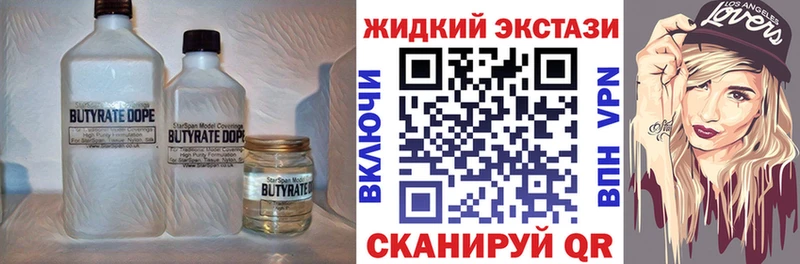 БУТИРАТ бутик  Купить где  Печора 