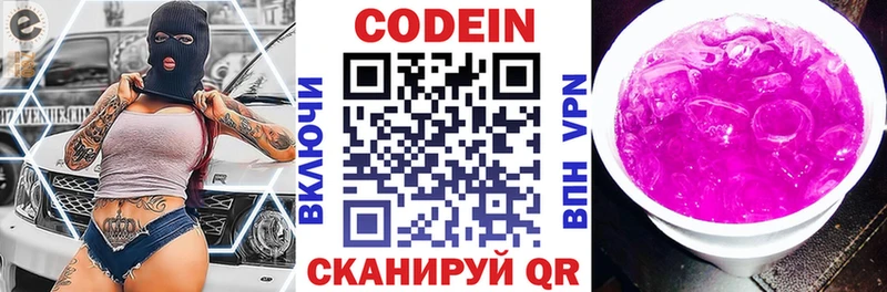 Купить где  Печора  Кодеиновый сироп Lean напиток Lean (лин) 