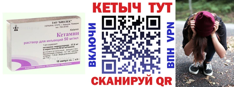 Кетамин ketamine  Купить  Печора 