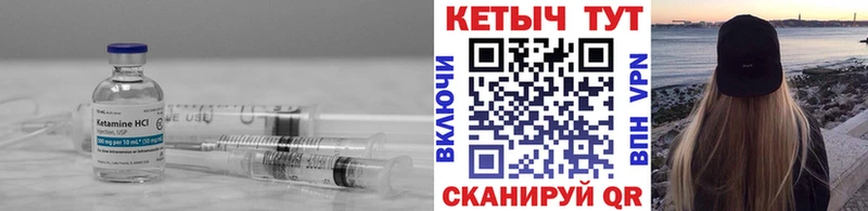 КЕТАМИН VHQ Печора