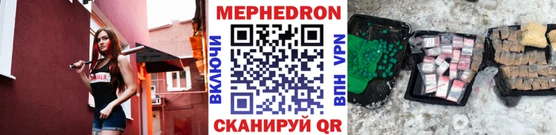 МЯУ-МЯУ 4 MMC  Купить закладки  Печора 